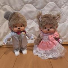 ⭐️希少⭐️ モンチッチ ペア ウェディング衣装 仲良しモンチッチ☆結婚祝いやウェルカムドールにモンチッチ