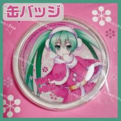 中古品初音ミクMIKU WITH YOU2021 缶バッジ海外限定