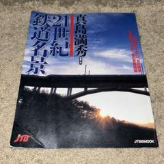 2025年最新】真島満秀写真の人気アイテム - メルカリ