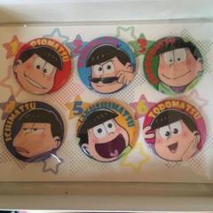 おそ松さん 松まつり初回限定つやつや缶バッジ