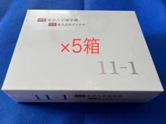 11-1　いちいちのいち　2箱 11-1 いちいちのいち 2箱