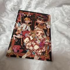 地縛少年花子くん あいだいろ画集 漫画 コミック イラスト