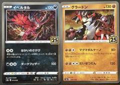 2025年最新】グラードン 25thの人気アイテム - メルカリ