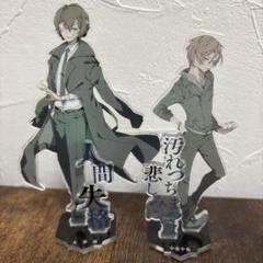 ヤングエース 文豪ストレイドッグス アクリルスタンド 太宰治 中原中也 m24776635696_1.jpg?1712902839
