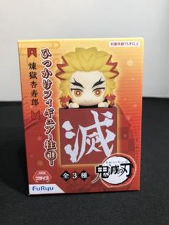 2025年最新】煉獄杏寿郎 ひっかけフィギュアの人気アイテム