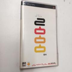 バイトヘル2000 - PSP