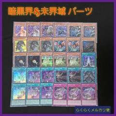 2025年最新】暗黒界デッキの人気アイテム - メルカリ