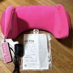 家庭用フィットネス機器 エアプリエスイートプレミアム 骨盤矯正 マッサージ エイム事業部 | AIM-FN022D ポルト エアプリエ スイートプレミアム