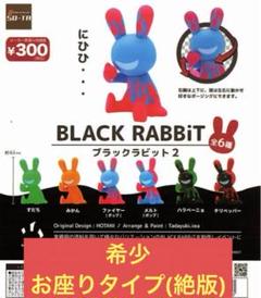 ブラックラビット　マジョーラカラー6種セット　新品未開封品 2025年最新】Blackrabbitの人気アイテム - メルカリ