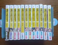 初版帯付　声優ラジオのウラオモテ 1〜11巻＋DJCE