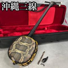 美品　沖縄三線ケース　沖縄 民謡 和楽器 三線 送料込み 沖縄三線用 BOXタイプ（セミハード）ケース 赤 | 三線工房まちだ