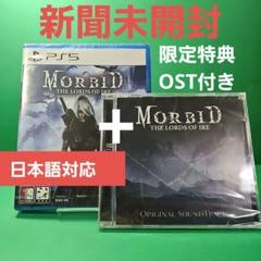 PS5 Morbid The Lords of Ire 【新品未開封】