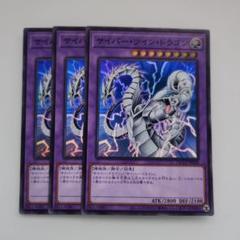 遊戯王　サイバー・ツイン・ドラゴン　レリーフ 2枚セット 遊戯王 サイバードラゴン レリーフ2枚 - メルカリ