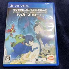 デジモンストーリー サイバースルゥース ハッカーズメモリー PS Vita