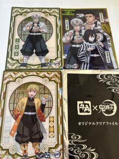 鬼滅の刃 牛角コラボ クリアファイル 3点セット