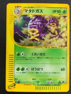 2025年最新】マタドガス eカードの人気アイテム - メルカリ