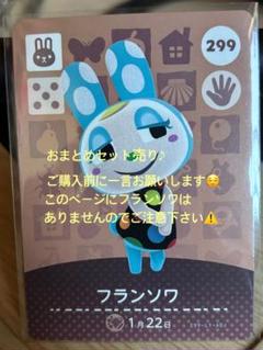 amiiboカードセット　4枚
