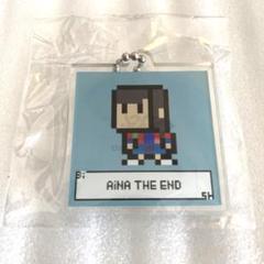 BiSH ガチャ　アイナ・ジ・エンド　ピクセル　アクキー BiSH ガチャアイナ・ジ・エンドピクセルアクキー