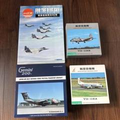 YS-11EB YS-11EA Kawasaki C-1 モデルセット 入間基地 YS-11EB YS-11EA Kawasaki C-1 モデルセット 入間基地 - メルカリ