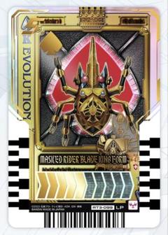 コールドフレイム GP 3枚 メルカリ便 ライドケミートレカ PHASE:03 仮面ライダーブレイド キング