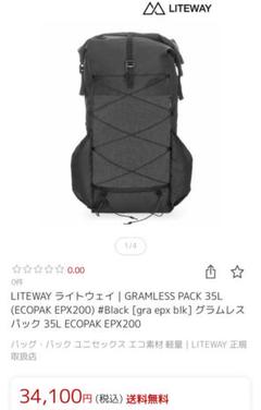 2025年最新】ライトウェイ ザックの人気アイテム - メルカリ