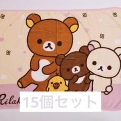 メーカー純正品[充電不要 1年保証] 【15個セット】リラックマ