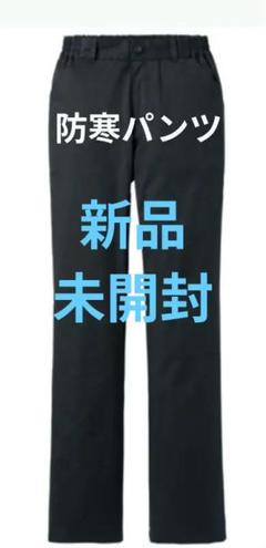 【新品　未開封】裏フリースストレートパンツ　防寒パンツ　Lのサムネイル