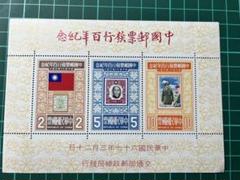 2025年最新】中華民国 切手 記念の人気アイテム - メルカリ