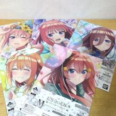 ②五等分の花嫁 一番くじ クリアファイル&ステッカーセット コンプリート
