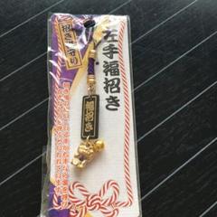 招き猫 ストラップ