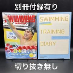 2025年最新】水泳 日本代表の人気アイテム - メルカリ