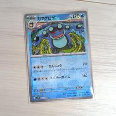 オタマロ　ガマガル　ガマゲロゲ　AR 各4枚　りんしょう オタマロ | ポケモンカードゲーム公式ホームページ