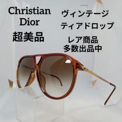 クリスチャンディオール眼鏡サングラス2514A-50 60ロ12 130D2-A クリスチャンディオール眼鏡サングラス2514A-50 60ロ12 130D2-A