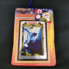 2025年最新】学校の怪談カードの人気アイテム - メルカリ