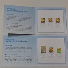 切手7 m42541231929_1.jpg?1655510109