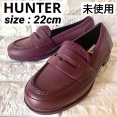 新品未使用☆ハンター☆ペニーローファー☆ネイビー HUNTER レインシューズペニーローファー防水