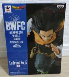 2025年最新】ドラゴンボール bwfc 17号の人気アイテム - メルカリ
