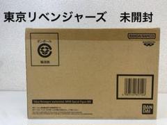 未開封】東京リベンジャーズ マスターマインド ジャパン