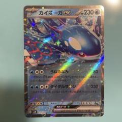 カイオーガex SVM スタートデッキGenerations 037/175