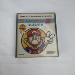 スーパーマリオブラザーズ2 箱・説明書あり ファミコン ディスクシステム