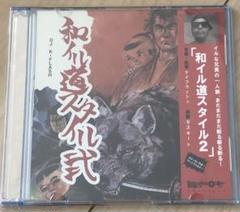 K-FLASH - 和イル道スタイル [MIX CDR] WENOD RECORDS : K-FLASH - 和イル道スタイル 3 [MIX CDR