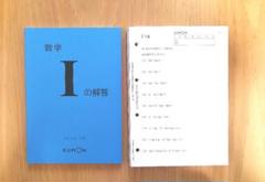 2025年最新】公文 解答 iの人気アイテム - メルカリ
