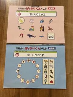 【超ポイント祭?期間限定】 新ばっちりんくんドリルリニューアル版 語学・辞書・学習参考書