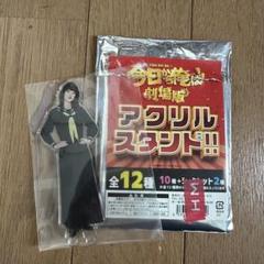 今日から俺は ポップアップ アクリルスタンド コンプセット 2025年最新】今日から俺は アクリルスタンドの人気アイテム