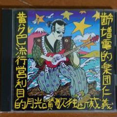 2025年最新】ZIGGY YELLOW POPの人気アイテム - メルカリ