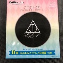 DMMスクラッチ 夜廻&深夜廻スクラッチ B賞 ミニクッション