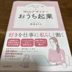【新品・未使用品】Webデザイナー講座 一式 某WEBデザイナー学校セット 5冊 - メルカリ