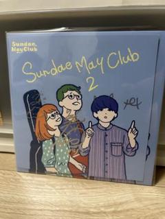【新品】Sundae May Club『 Sundae May Club 2』