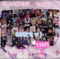 驚きの値段で トレカ TOUR WORLD PINK BORN ロゼ セット