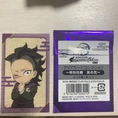 鬼滅の刃　クリアカードコレクション　ナンジャタウン　玄弥